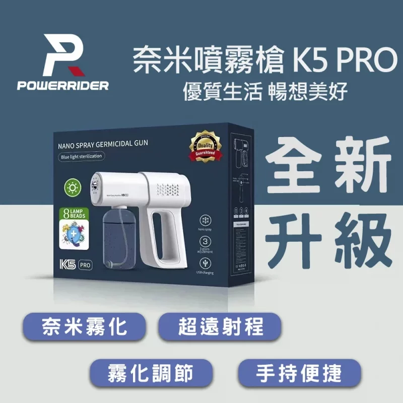 PowerRider K5 Pro