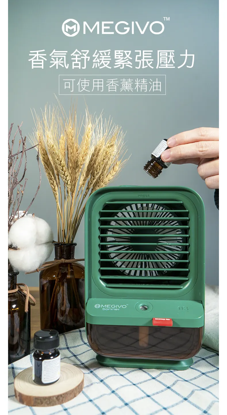 MEGIVO Sommer-TYPE III MEGIVO Sommer-TYPE III 多機能噴霧冷風扇