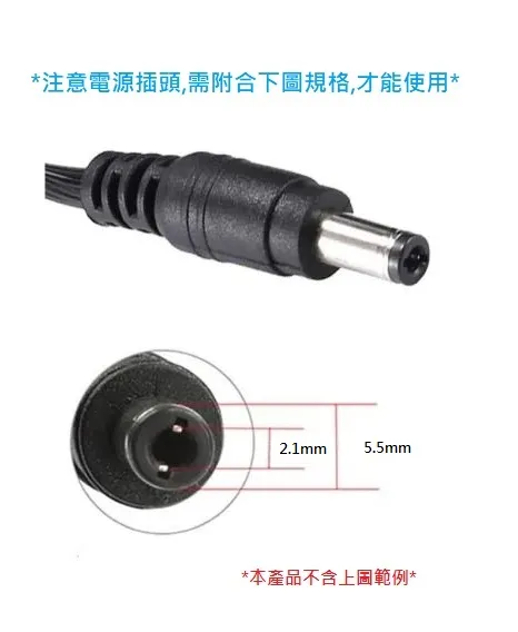 DC 5.5x2.1 to 5.5x2.5 Adapter DC 5.5x2.1 to 5.5x2.5 Adapter 轉接頭