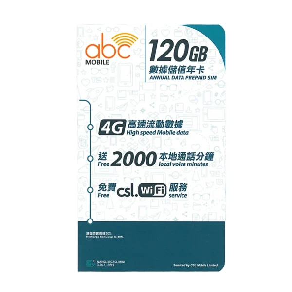 電話卡,儲值卡,數據卡,ABC Mobile,CSL CSL 原生卡 - ABC Mobile 4G 365日 120GB+2000分鐘通話 儲值卡 電話卡 數據卡