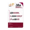 CSL 原生卡 - ABC Mobile 4G 365日 38GB+2000分鐘通話 儲值卡 電話卡 數據卡