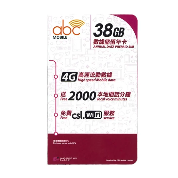電話卡,儲值卡,數據卡,ABC Mobile,CSL CSL 原生卡 - ABC Mobile 4G 365日 38GB+2000分鐘通話 儲值卡 電話卡 數據卡