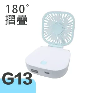Alternative view of G13 180度摺疊便攜風扇