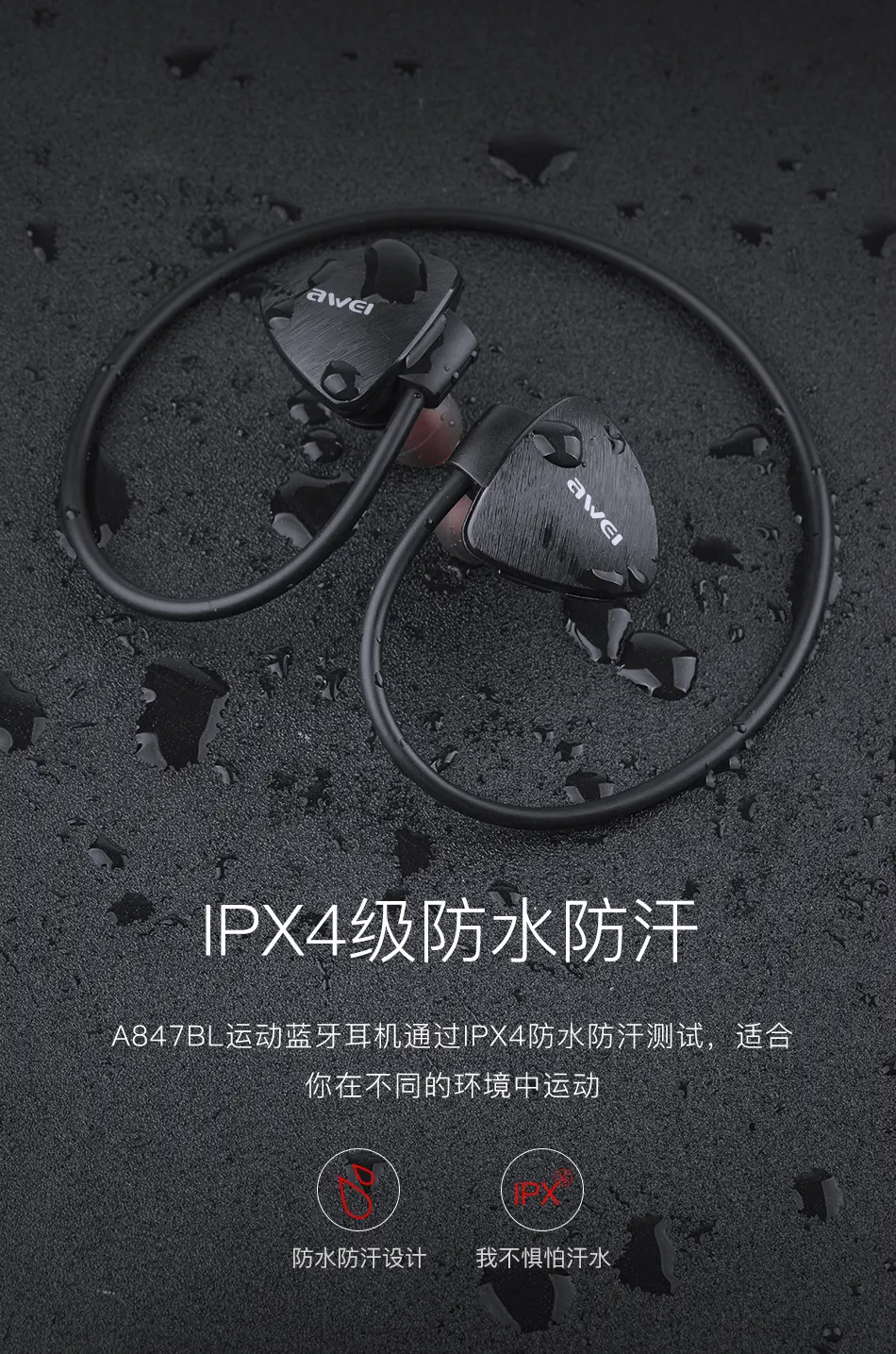 Awei A840BL Awei A840BL 藍牙運動耳機