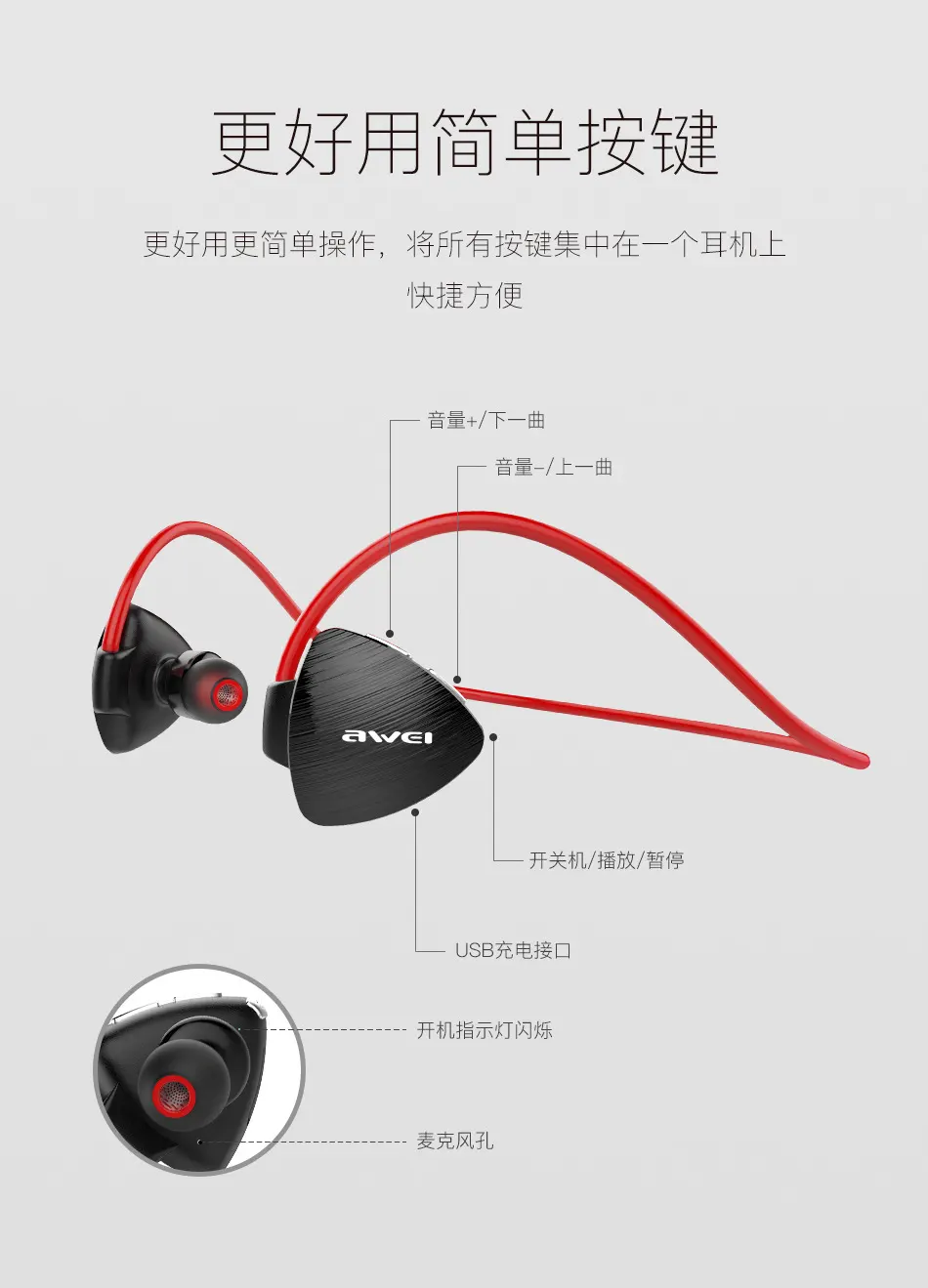 Awei A840BL Awei A840BL 藍牙運動耳機