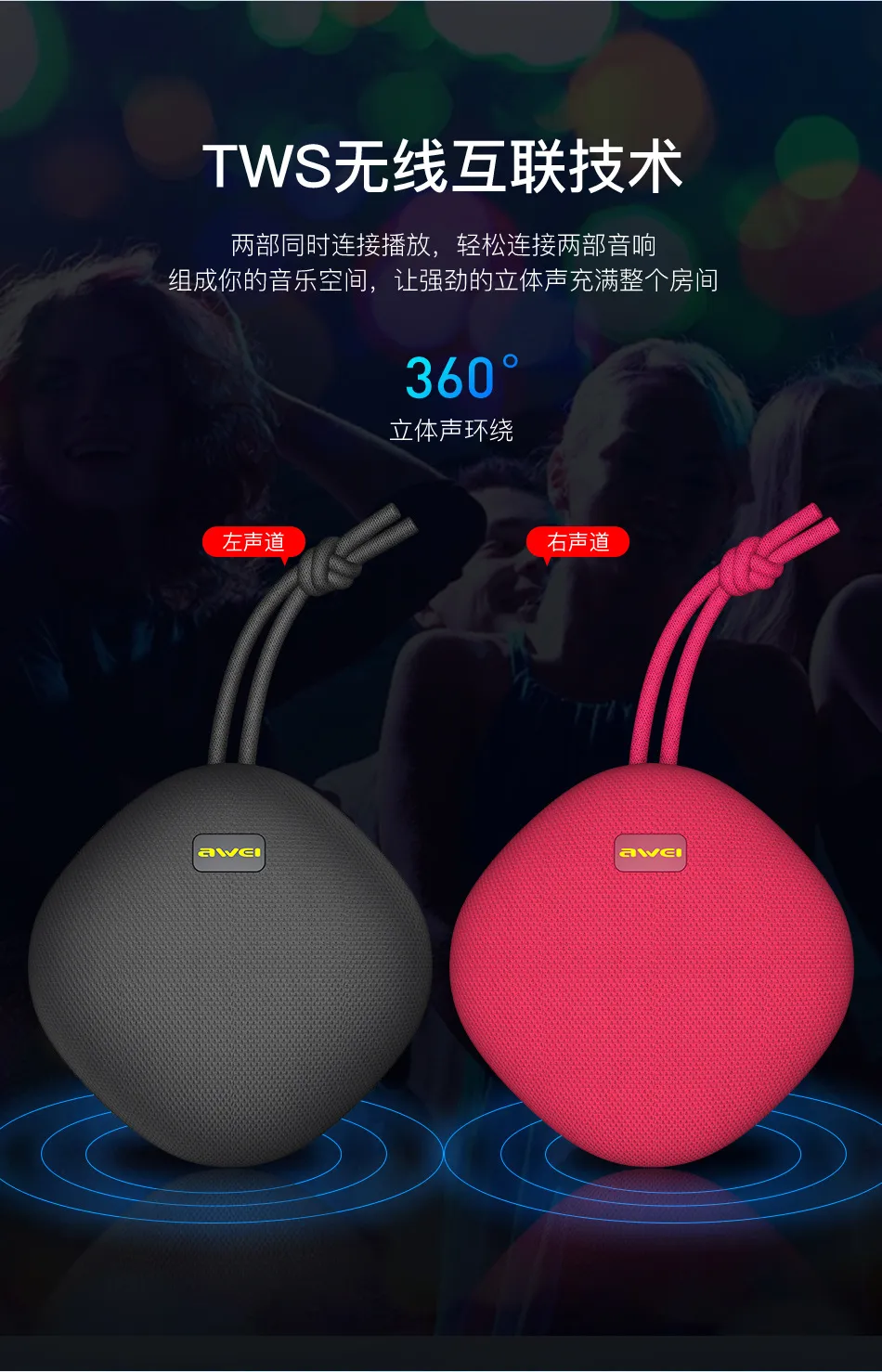 Awei Y336 迷你藍芽喇叭