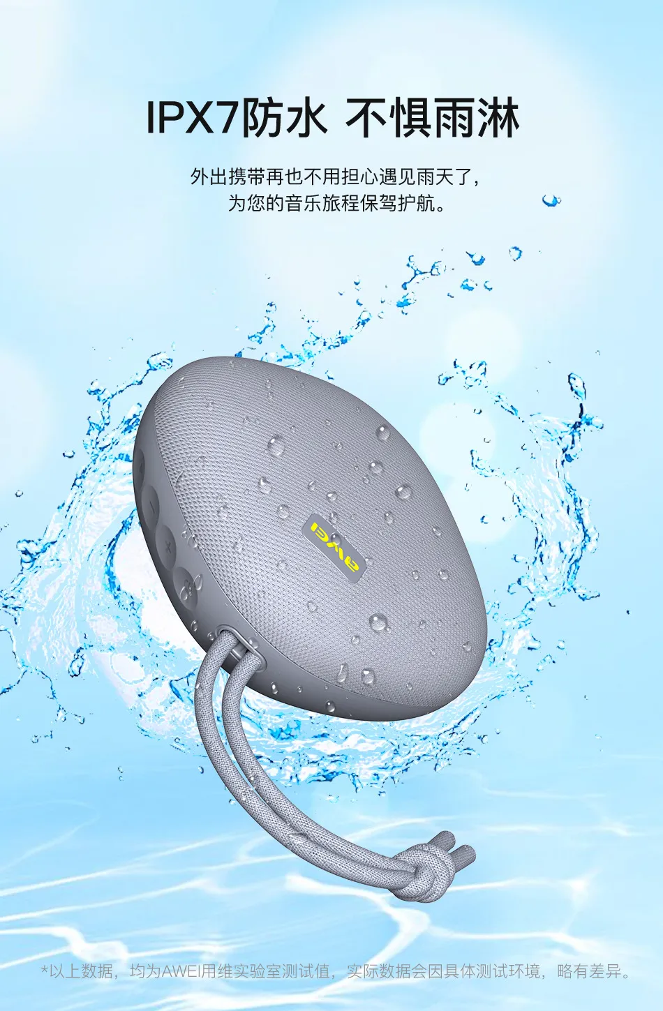 Awei Y336 迷你藍芽喇叭 Awei Y336 迷你藍芽喇叭