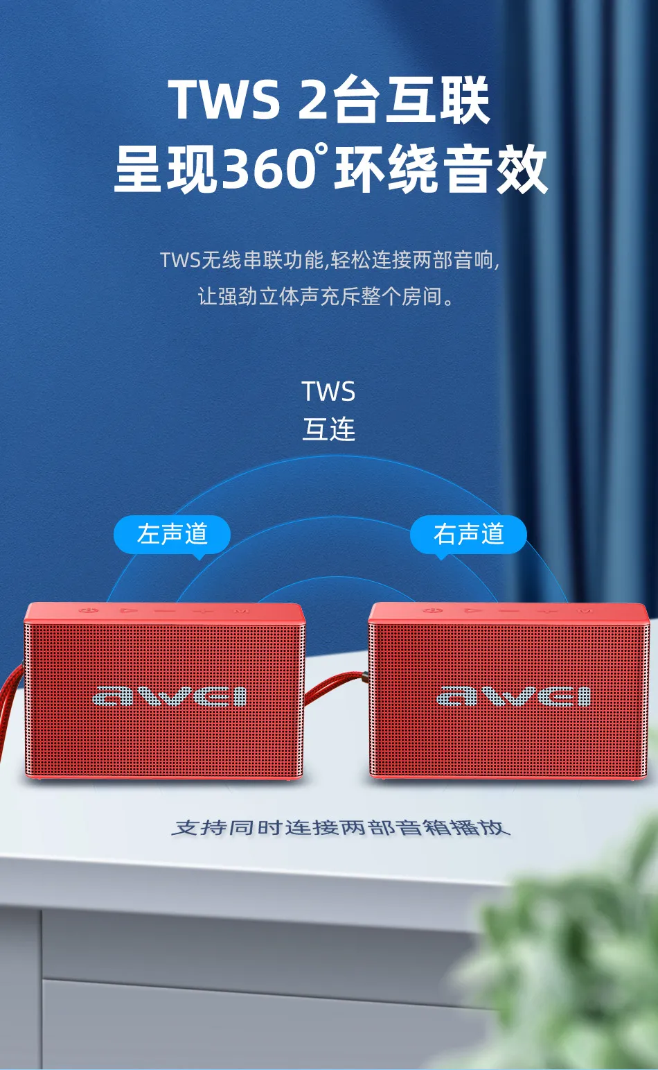 Awei Y665 立體聲藍牙喇叭,AWEI Awei Y665 立體聲藍牙喇叭