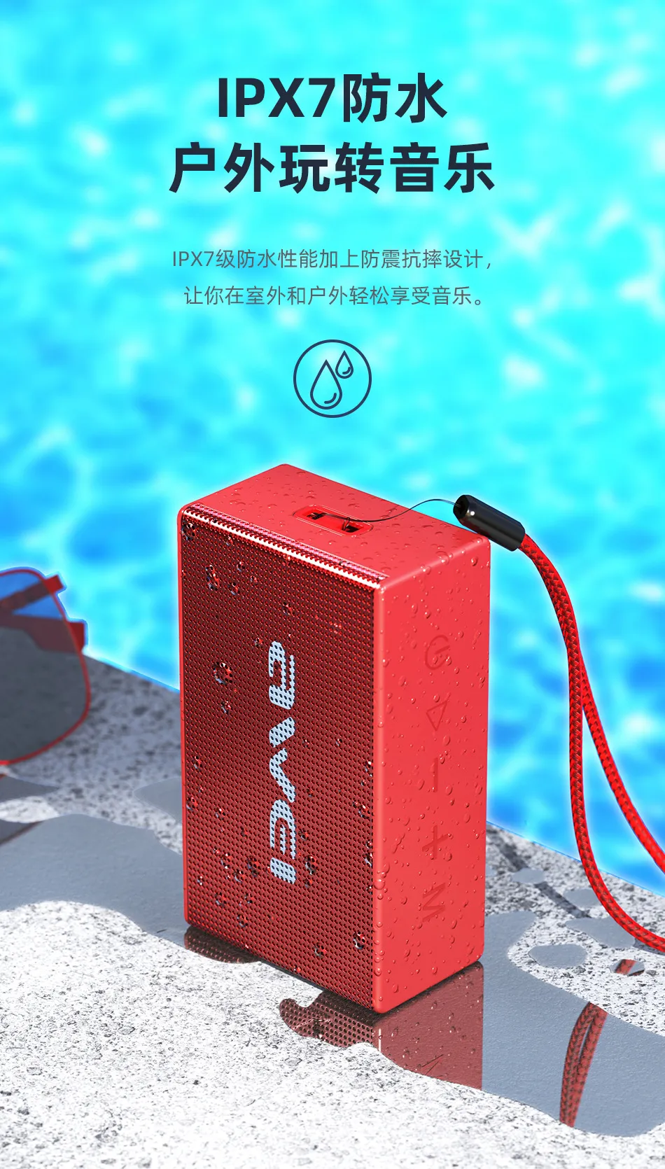 Awei Y665 立體聲藍牙喇叭,AWEI Awei Y665 立體聲藍牙喇叭