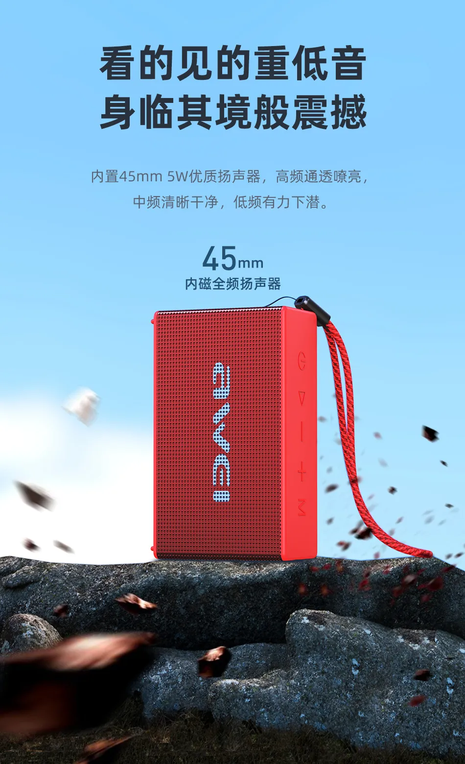Awei Y665 立體聲藍牙喇叭,AWEI Awei Y665 立體聲藍牙喇叭
