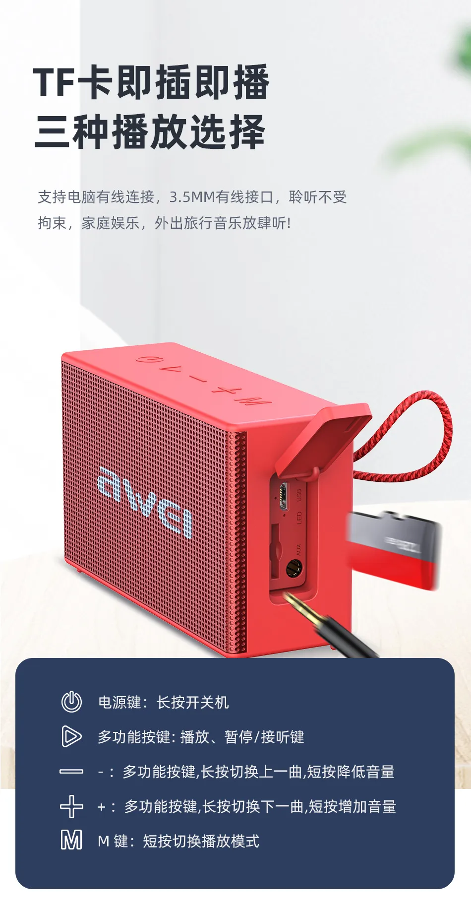 Awei Y665 立體聲藍牙喇叭,AWEI Awei Y665 立體聲藍牙喇叭