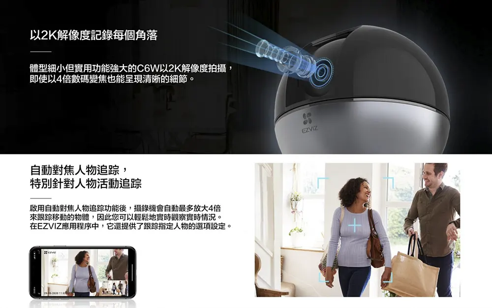 螢石 EZVIZ C6W 360°雲台版網絡攝錄機(2K) (香港行貨)