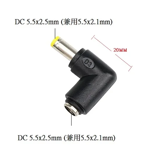 DC 5.5x2.5 轉彎頭 90度 Adapter 轉接頭