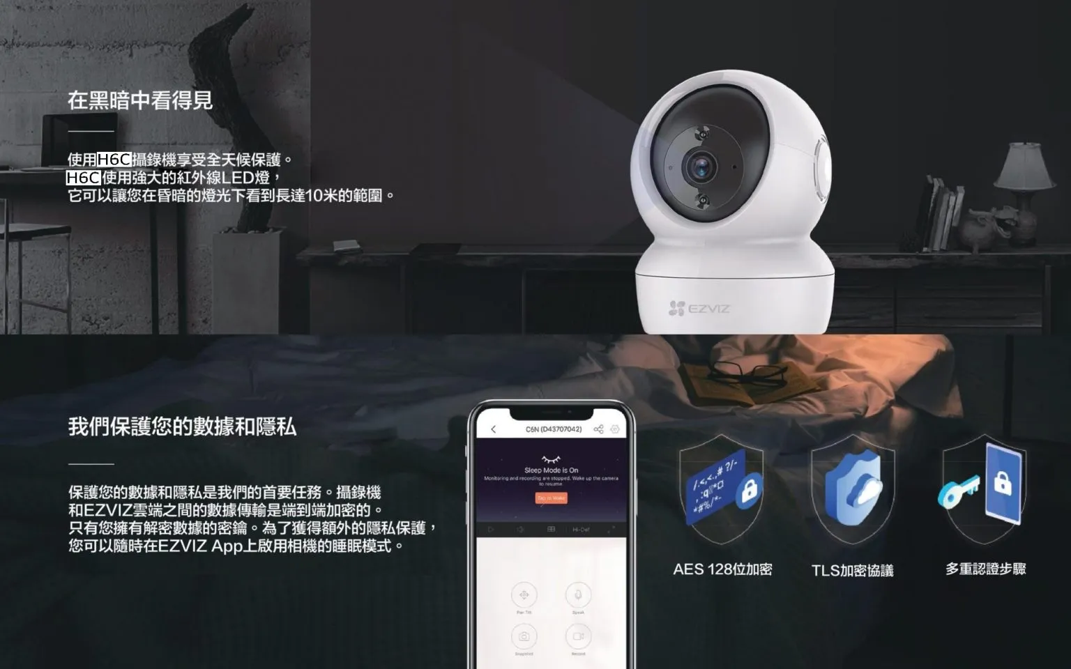 螢石 EZVIZ H6C-4MP 360°雲台版網絡攝錄機 (2K) (香港行貨)
