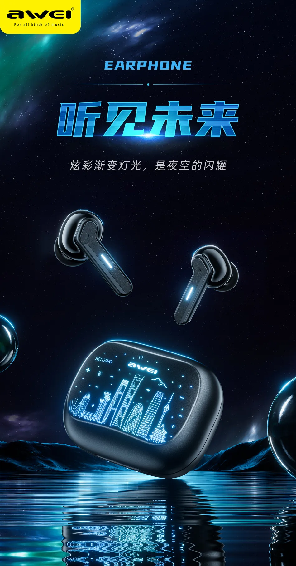Awei T53 ANC TWS雙動圈真無線藍牙耳機(北京版)