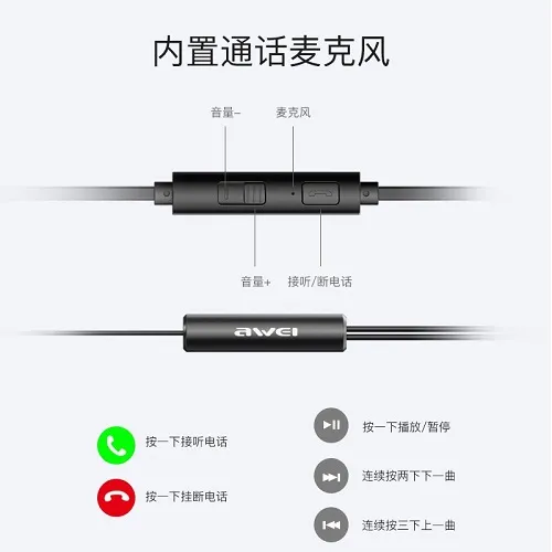 Awei Z1 3.5MM 線控雙動圈耳機