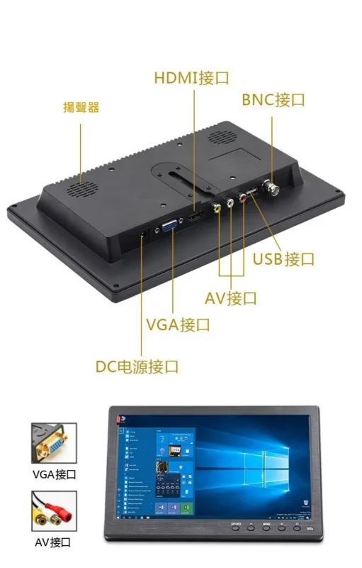 10寸小型迷你監控顯示屏 (HDMI /VGA / AV /BNC/ USB輸入)