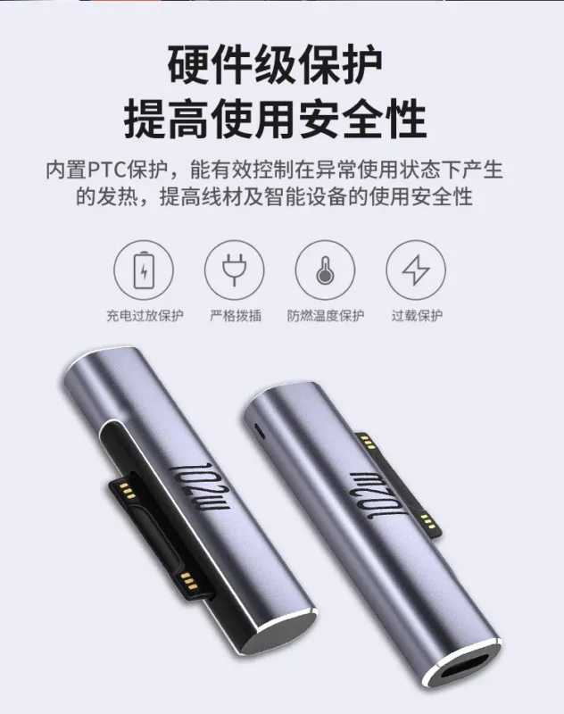 SURFACE PRO PD充電接頭 SURFACE PRO PD充電接頭 Pro4/5/6/7/8 USB-C PD Charger Adapter
