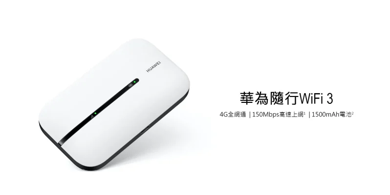  Huawei E5576-855 4G SIM POCKET WIFI 隨身Wifi蛋