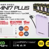 INFINITY MINI 7 INFINITY MINI 7 PLUS+ 7000mAh POWER BANK (自帶線充電寶)
