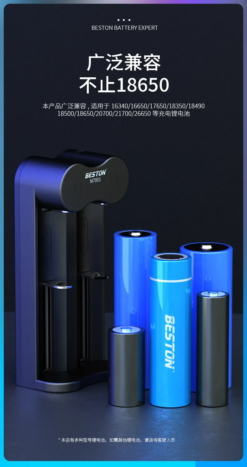 Beston M7001 3.7V 鋰電池充電器 (18650/21700/26650 Lithium Battery Charger)