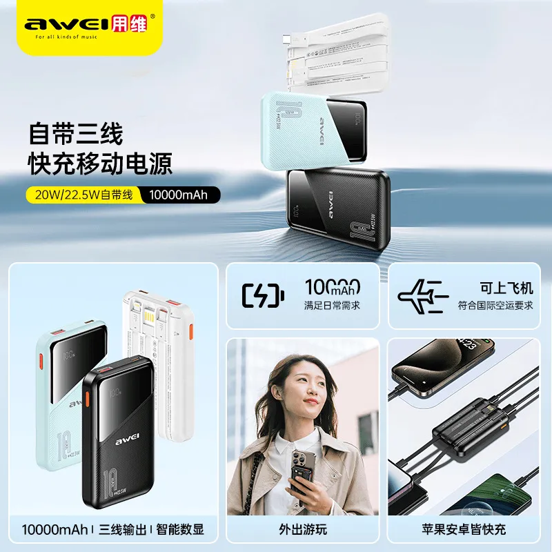 AWEI P64K 10000mAh PD22.5W POWER BANK
