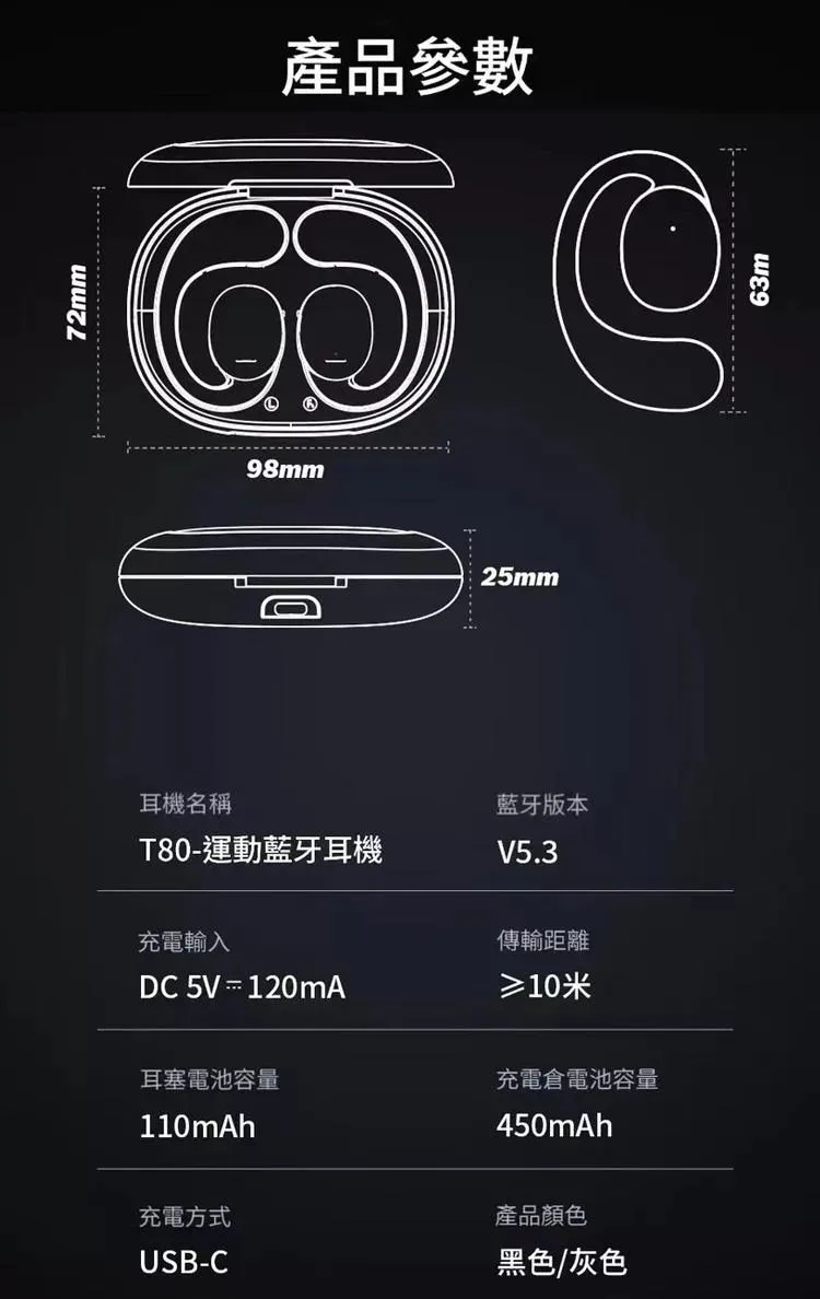Awei T80 OWS 氣傳導無線藍牙耳機