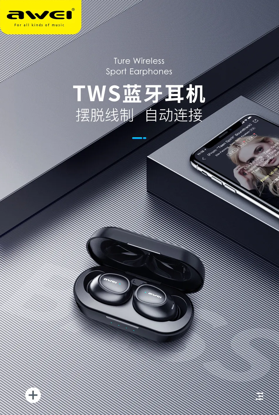 Awei T16 TWS 真無線藍牙耳機