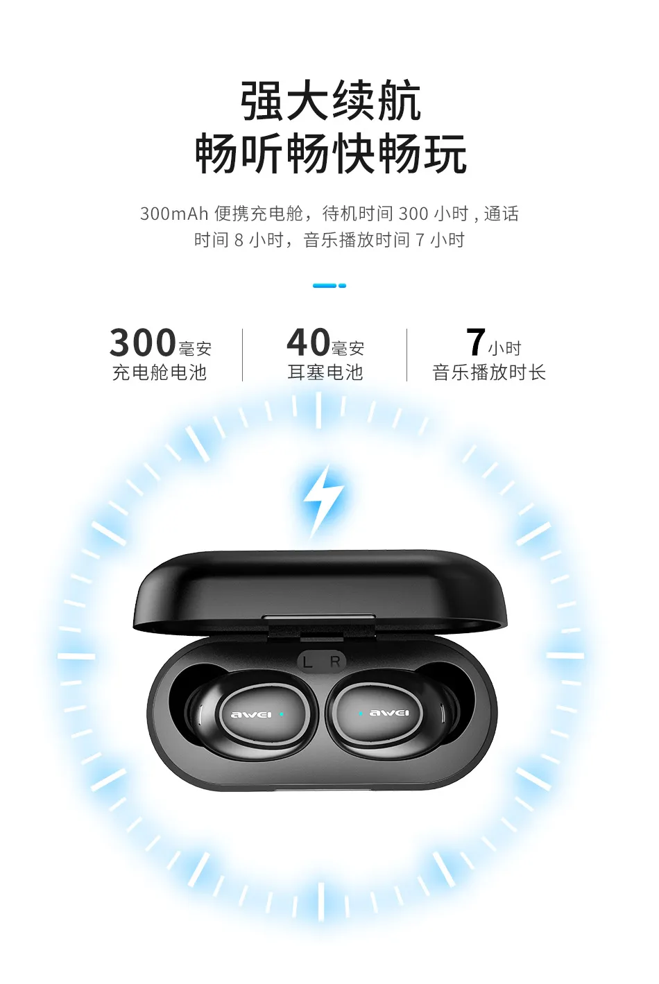 Awei T16 TWS 真無線藍牙耳機