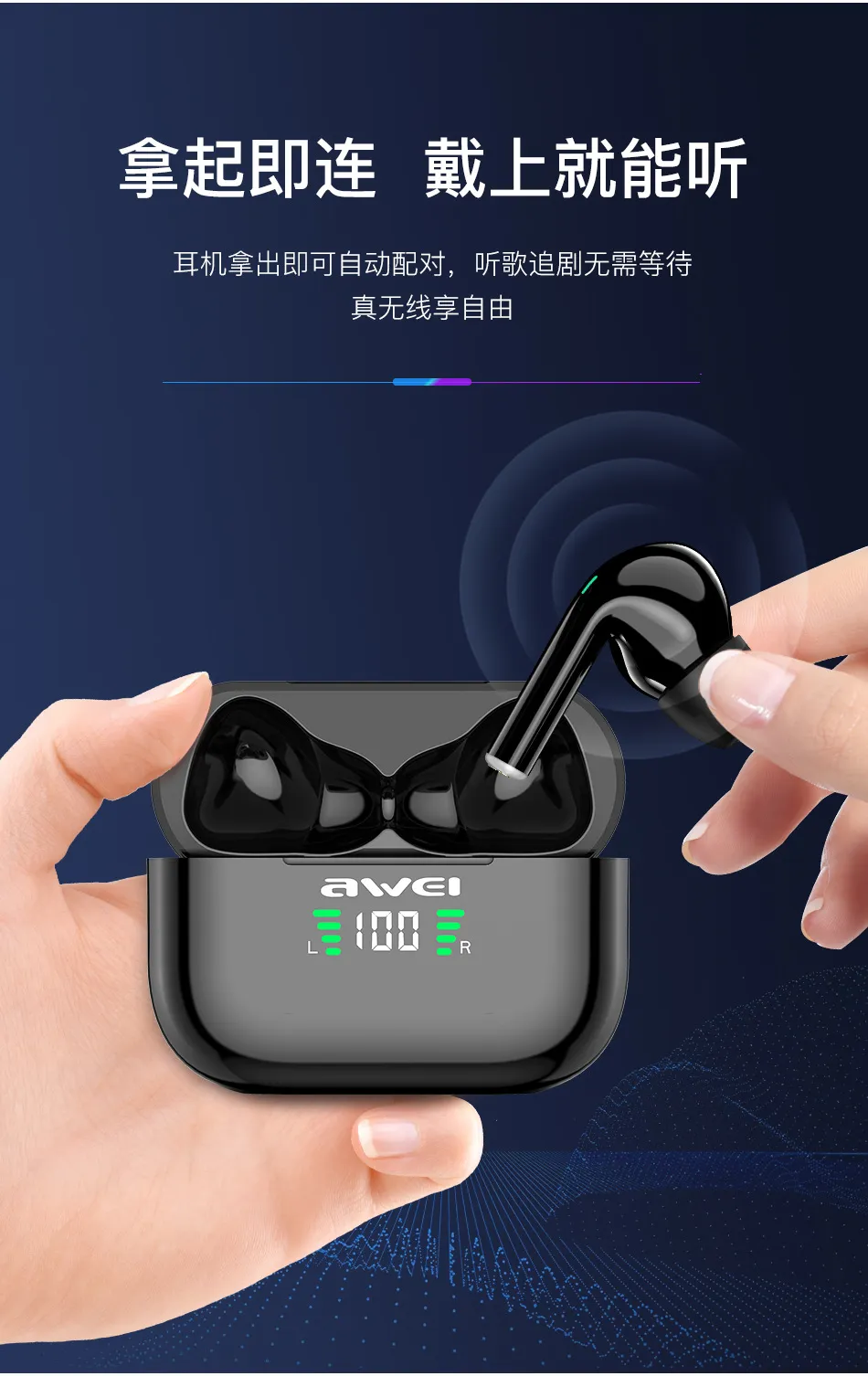 Awei T29P TWS 真無線藍牙耳機
