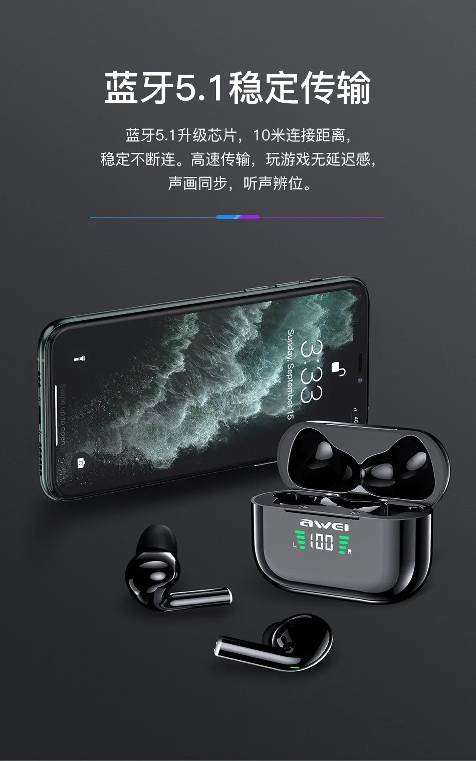 Awei T29P TWS 真無線藍牙耳機