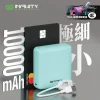 LDNIO Q366,多國旅行充電器 INFINITY SQC10 10,000mAh POWER BANK (自帶線充電寶)
