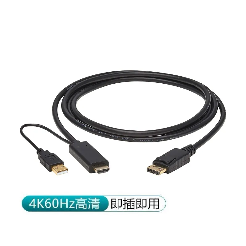 HDMI to DP Adapter 轉換線 (1.8米)