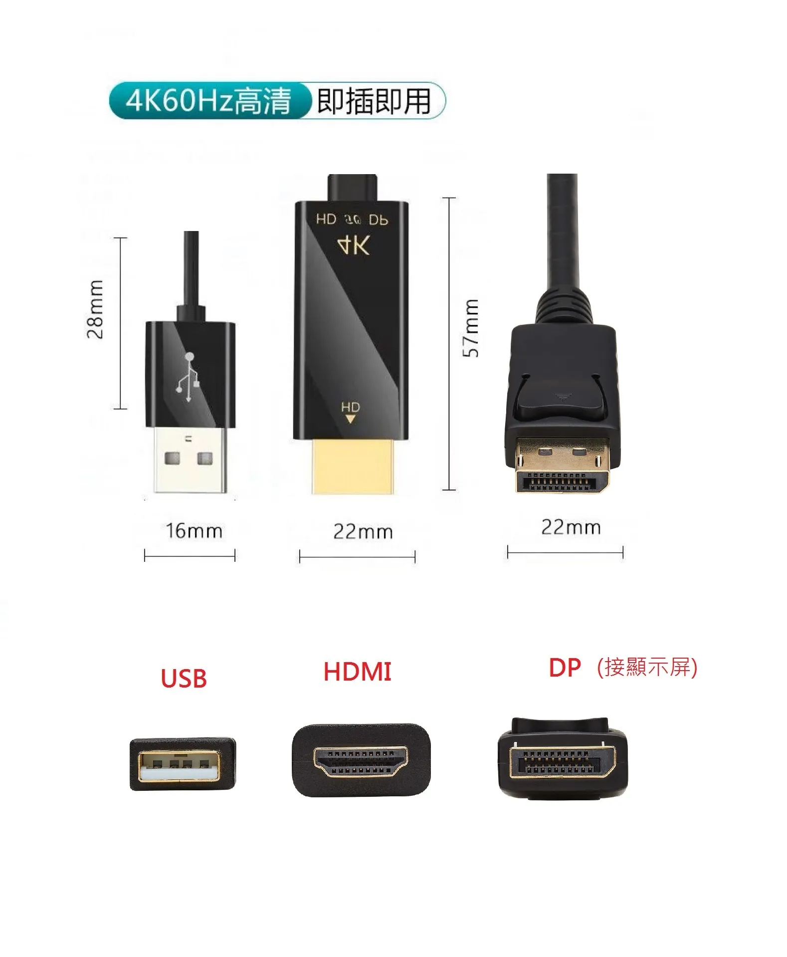 HDMI to DP Adapter 轉換線 (1.8米)