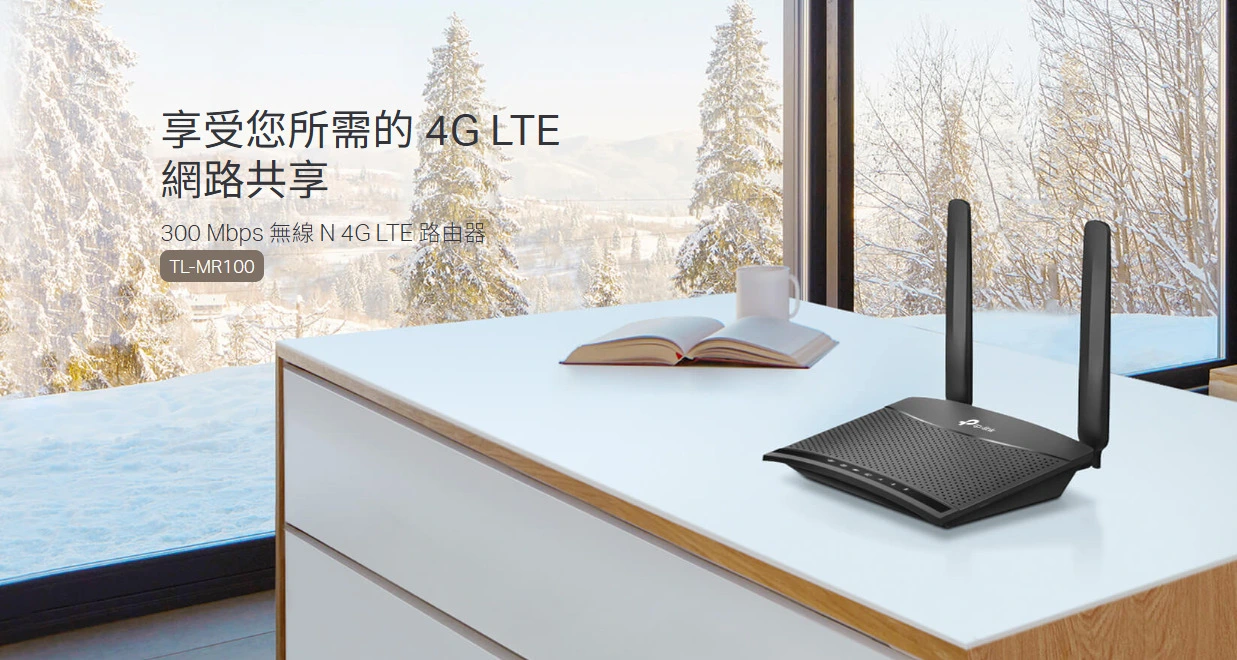 TL-MR100,TP-LINK TL-MR100,tp link TP-Link TL-MR100 300 Mbps 無線 N 4G LTE 路由器