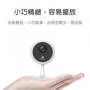 EZVIZ C1C-B 螢石 EZVIZ C1C-B 互聯網室內攝錄機(1080P) (香港行貨)