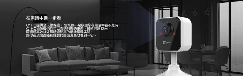 EZVIZ C1HC,ezviz,螢石雲香港,萤石云 香港 螢石 EZVIZ C1HC H.265 升級版互聯網攝錄機(1080P) (香港行貨)
