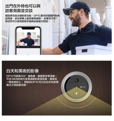 EZVIZ DP1C 螢石 EZVIZ DP1C 智能貓眼攝像頭(新加坡伺服器)國際版|香港行貨