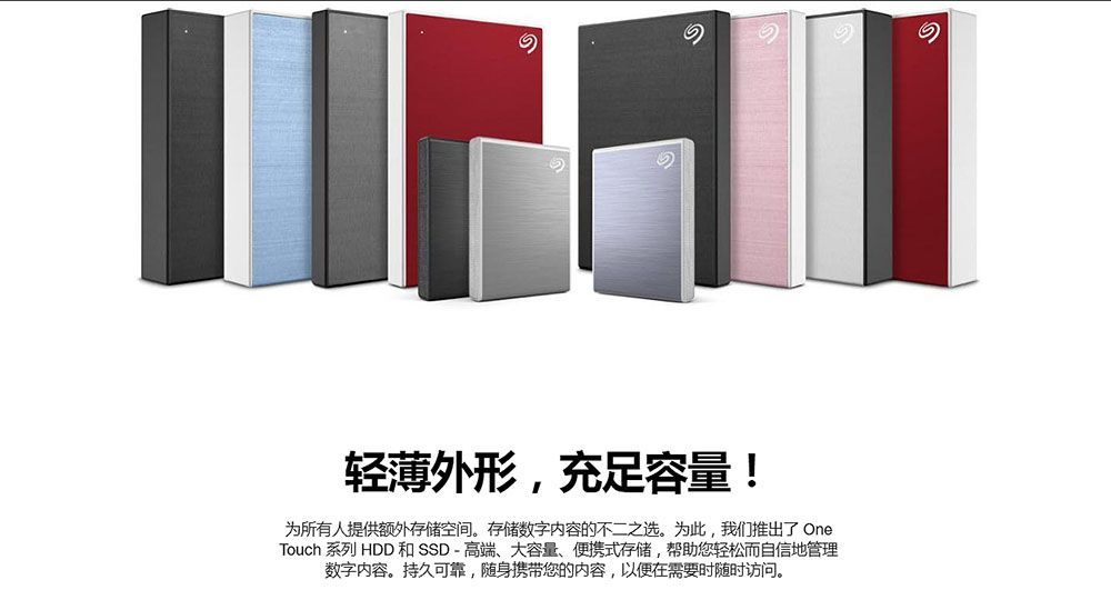 Seagate | One Touch with Password USB3.0 外置硬碟機