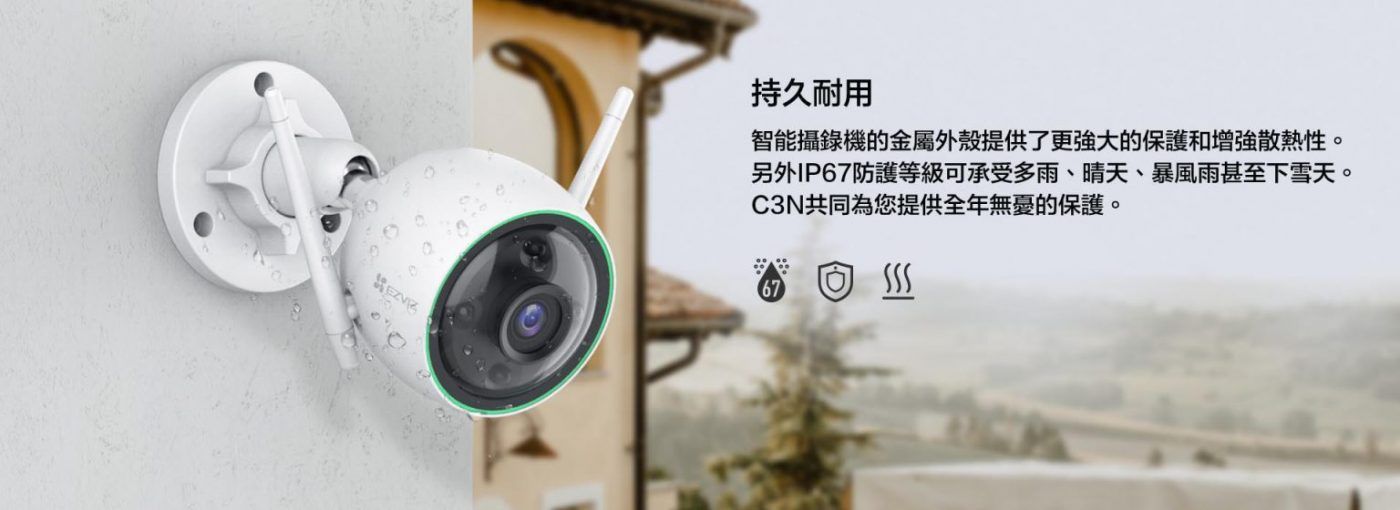 EZVIZ C3N 螢石 EZVIZ C3N 戶外網絡攝錄機 (1080P) (香港行貨)
