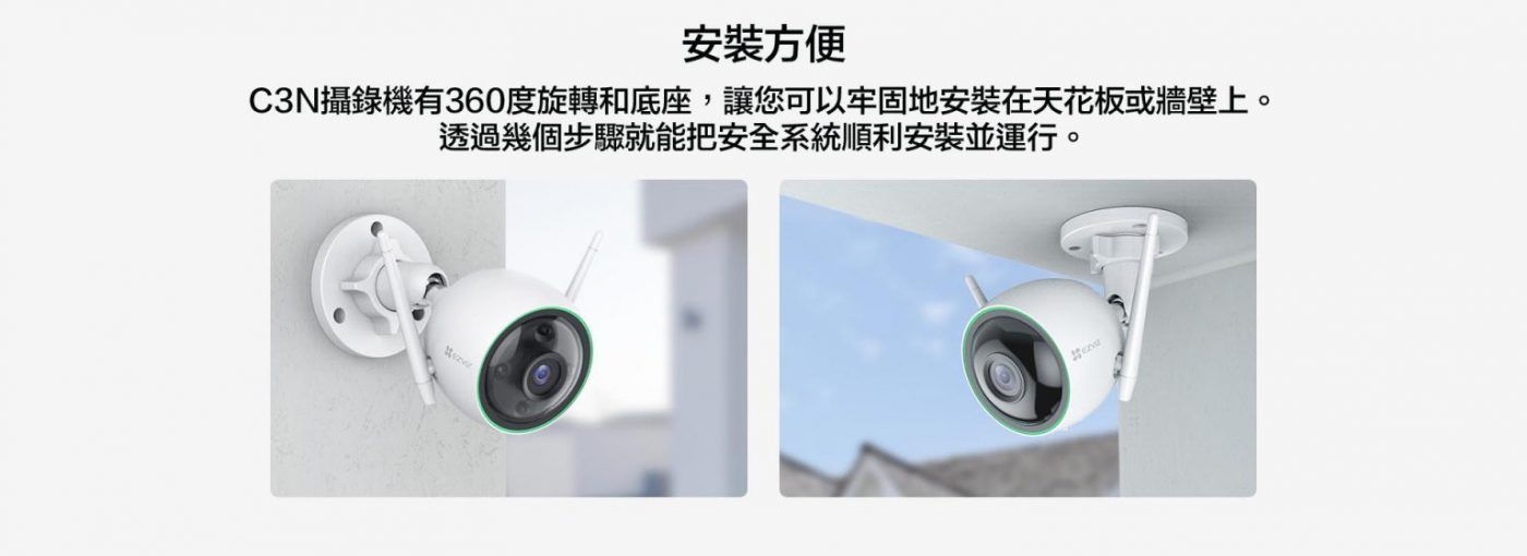 EZVIZ C3N 螢石 EZVIZ C3N 戶外網絡攝錄機 (1080P) (香港行貨)