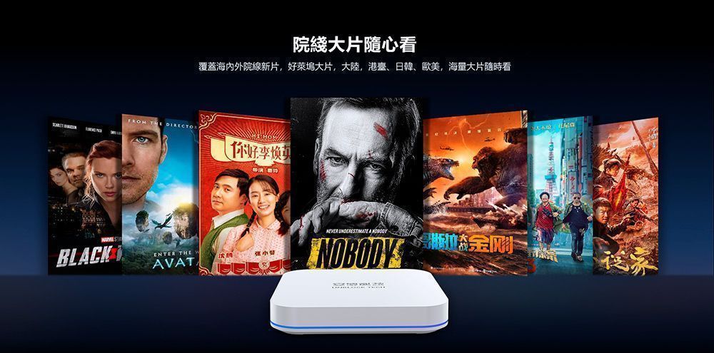 Unblock 安博盒子9代 UBOX 9 PRO MAX (4+64GB)