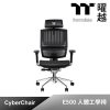 人體工學椅,TT X COMFORT Thermaltake CyberChair E500 人體工學椅