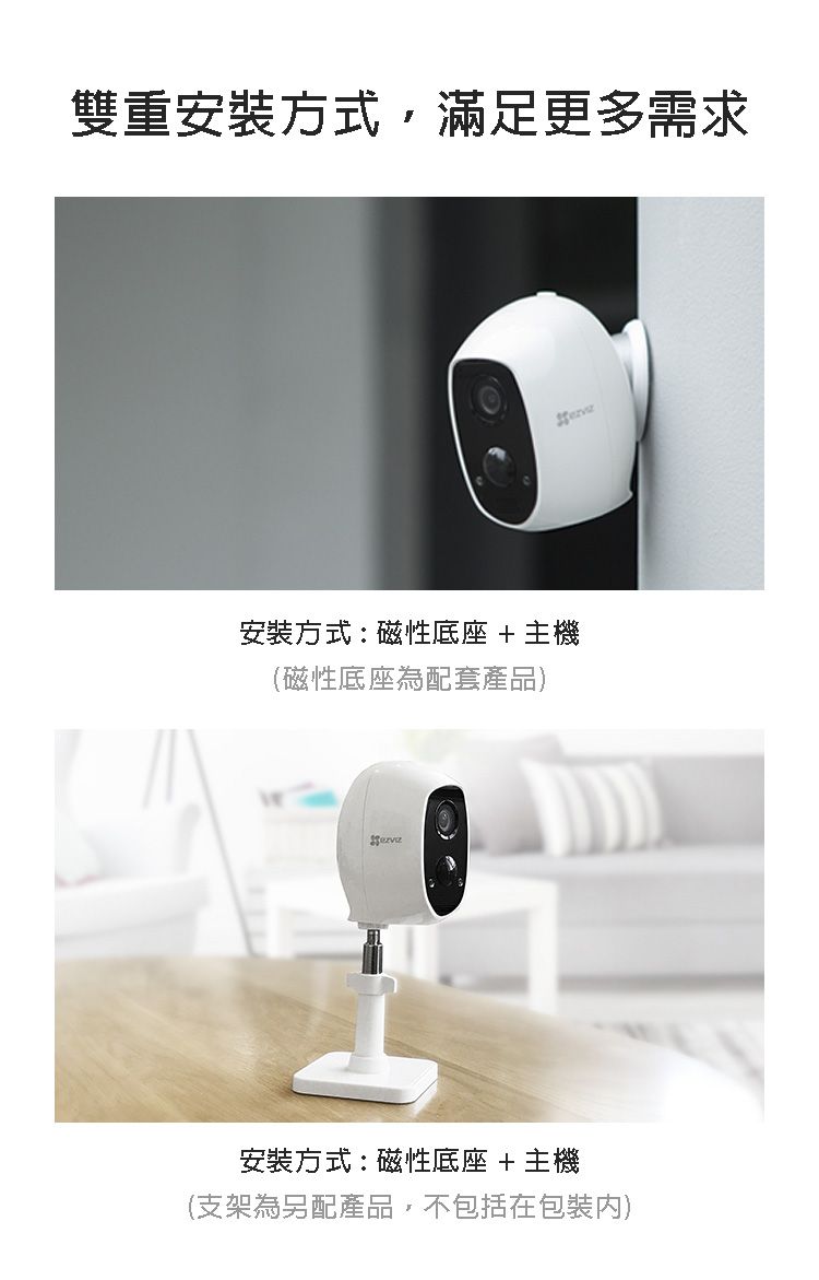 EZVIZ螢石 C3A 全無線電池式網絡攝錄機 (1080P) (香港行貨)