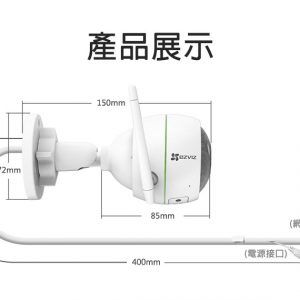 EZVIZ H3C 螢石 EZVIZ H3C 4MP 互聯網戶外攝錄機(2K) (香港行貨)