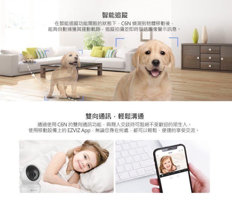 EZVIZ C6N-4MP,螢石,C6N-4MP,IPCAM 螢石 EZVIZ C6N-4MP 360°互聯網雲台網絡攝錄機(2K) (香港行貨)