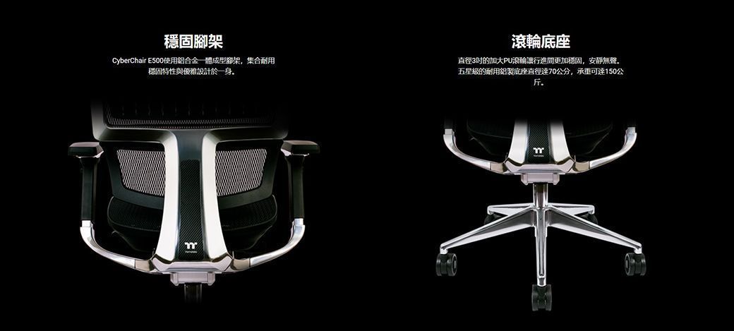 Thermaltake CyberChair E500 人體工學椅