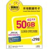 電話卡,儲值卡,數據卡,鴨聊佳,mobile duck 中國移動香港-鴨聊佳 - Mobile Duck 4G 365日 50GB+2000分鐘通話 儲值卡 電話卡 數據卡